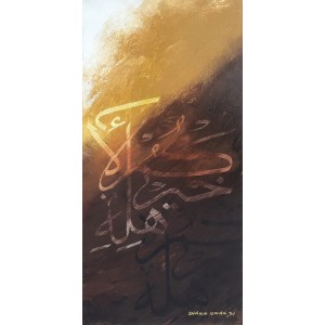 Shakil Ismail, Lakum khairo Ahlahi, 12 x 24 Inch, Acrylic on Canvas, Calligraphy Paintings, AC-SKL-069